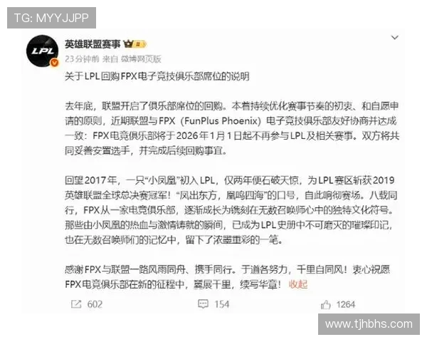 英雄联盟心理素质分析：FPX在九强中表现如何引发热议