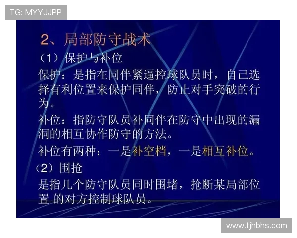 赛后分析：深圳足球队与武汉足球队的精彩对决及战术反思