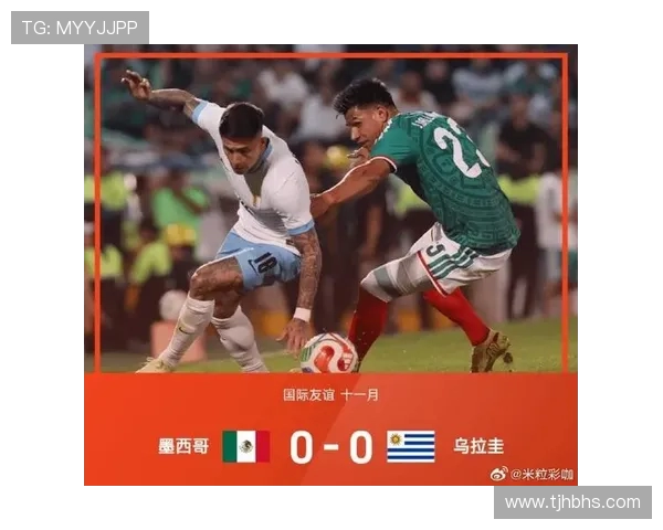 墨西哥与海地足球赛精彩对决比分揭晓引发热议