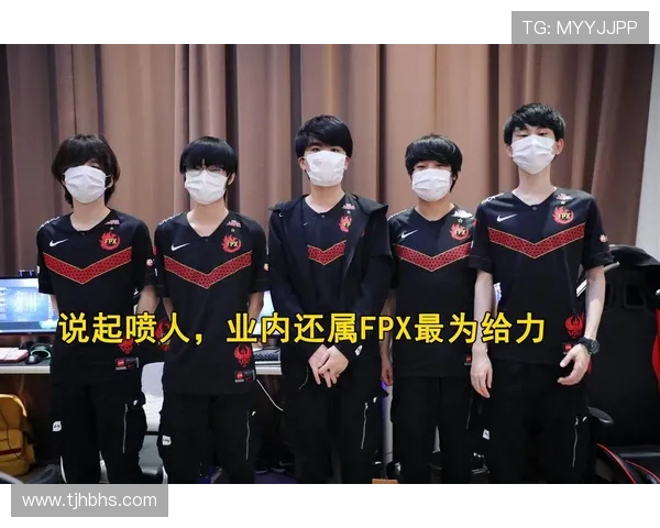 FPX战队灵活性引发热议分析其战术变化与团队配合的深层影响 FPX战队灵活性引发热议分析其战术变化与团队配合的深层影响