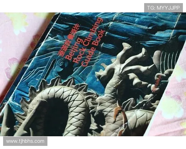 北京攀岩队团队协作的成功秘诀与挑战分析 北京攀岩队团队协作的成功秘诀与挑战分析